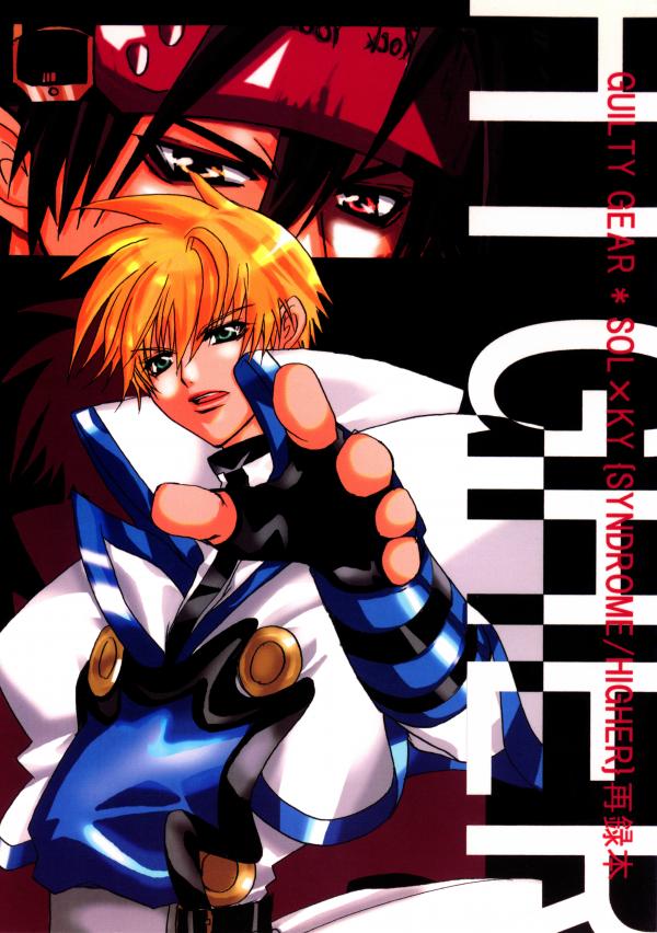 GUILTY GEAR - HIGHER (Doujinshi)