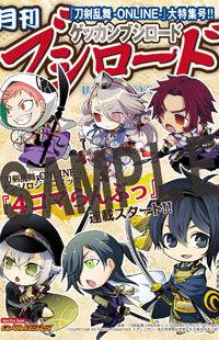 Touken Ranbu 4-koma Anthology