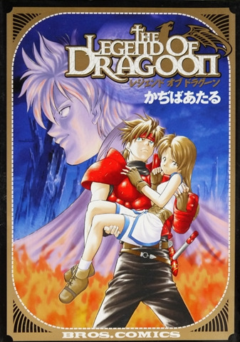 The Legend Of Dragoon