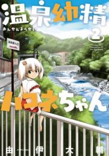 Onsen Yousei Hakone-chan