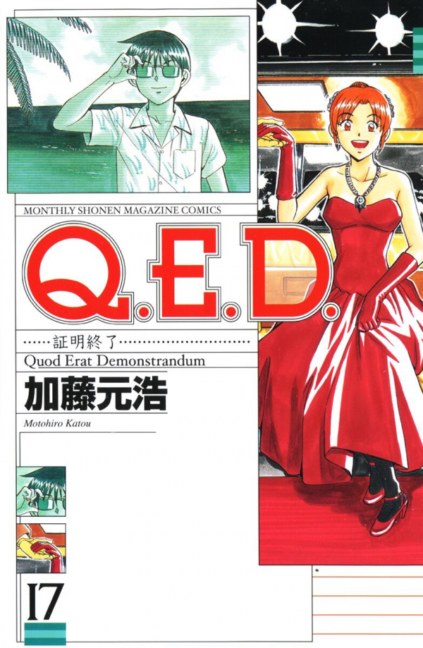 Q.E.D. - Shoumei Shuuryou